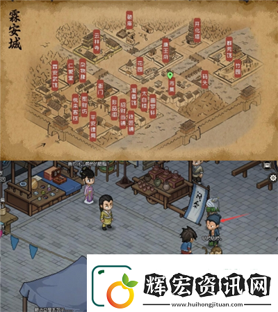 大俠立志傳霖安城尋人任務怎么做