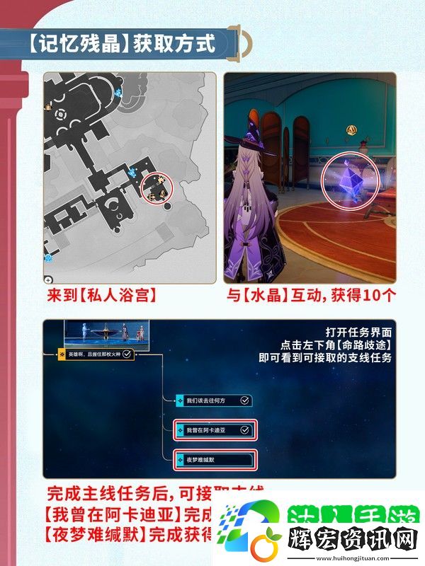崩壞星穹鐵道小奇美拉怎么獲得 崩壞星穹鐵道小奇美拉獲得攻略詳解