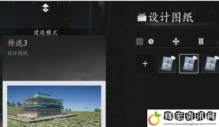 燕云十六聲如何建造臨時(shí)傳送點(diǎn)