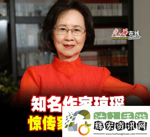 知名作家瓊瑤去世引網(wǎng)友震驚