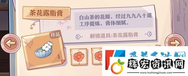 竹馬胭脂鋪研發配方大全