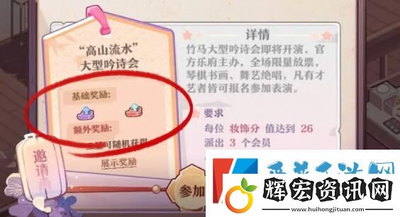 竹馬胭脂鋪新手怎么快速上手