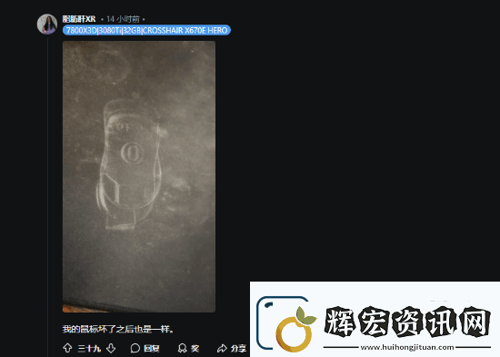 玩家曬“包漿”鼠標墊引熱議