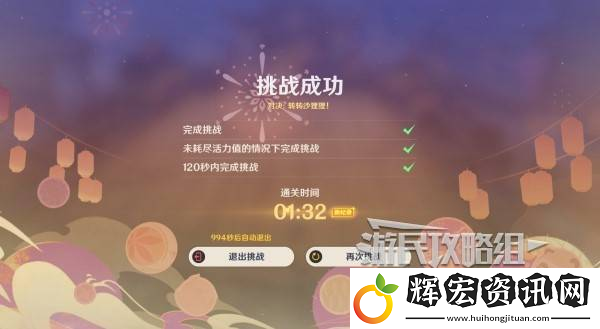 原神秋津羽球二重夢第一天玩法攻略