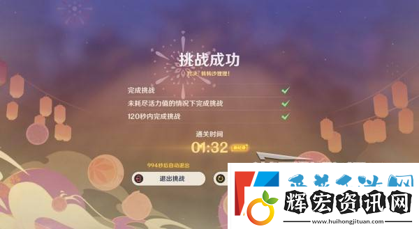原神秋津羽球二重夢第一天玩法攻略
