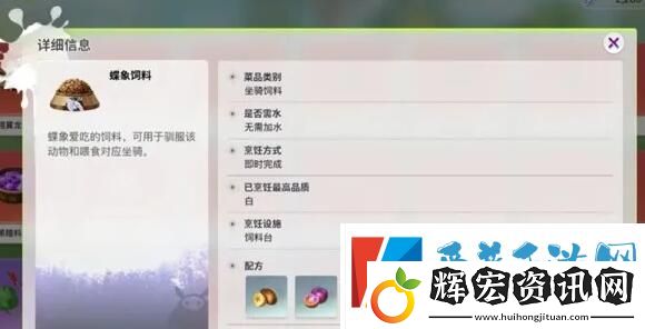創造吧我們的星球配方需要哪些材料