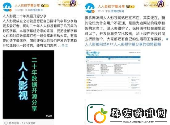 人人影視將二十年數據開源分享