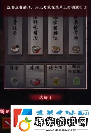 如月車站第三章怎么過