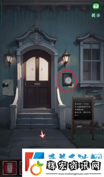 如月車站第四章怎么過