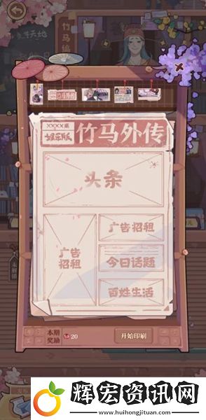 竹馬胭脂鋪萌新怎么玩