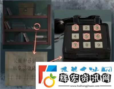如月車站第二章怎么過