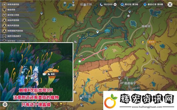 原神納塔晶蝶如何采集