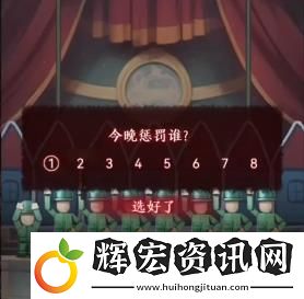 如月車站第三章怎么過