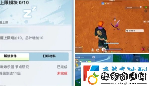 創造吧我們的星球清醒值恢復方法