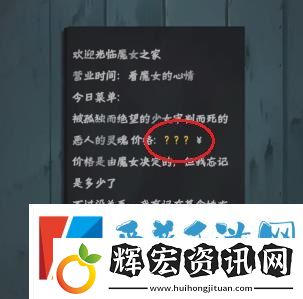 如月車站第二章怎么過