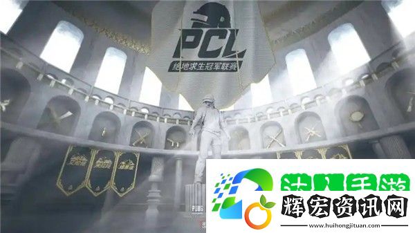 絕地求生世界賽歷屆冠軍一覽 絕地求生世界賽歷屆冠軍是誰(shuí)