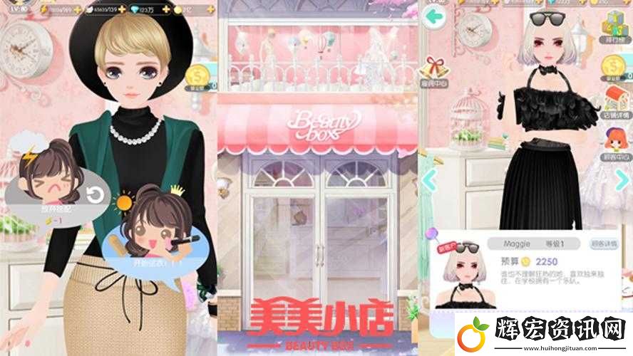 美美小店12月1日App