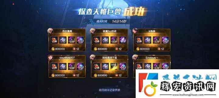 地下城與勇士起源羅特斯普通團(tuán)要多少魔抗值才能過