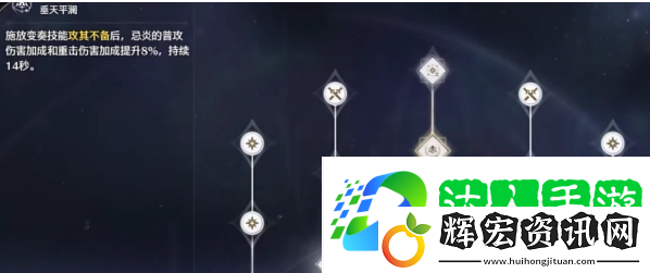鳴潮忌炎技能怎么加點 忌炎技能加點攻略