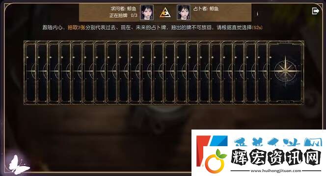 黎明覺醒生機占卜師怎么玩的