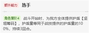 崩壞星穹鐵道砂金值得抽嗎