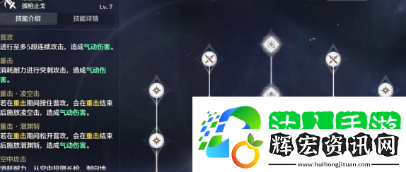 鳴潮忌炎技能怎么加點 忌炎技能加點攻略