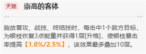 崩壞星穹鐵道銀枝值得培養嗎