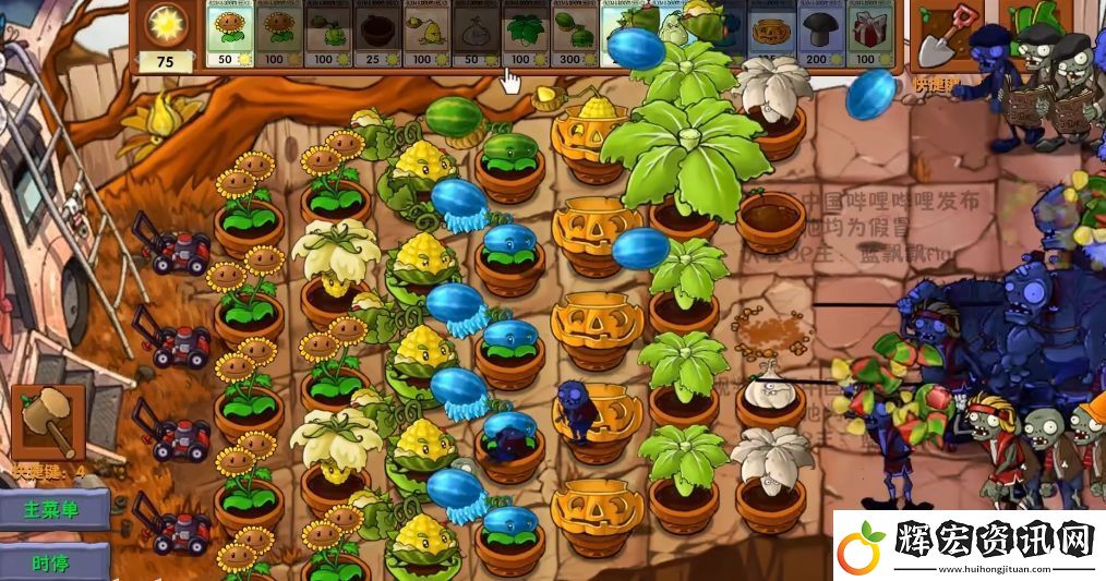植物大戰僵尸融合版新植物卷菜傘怎么樣