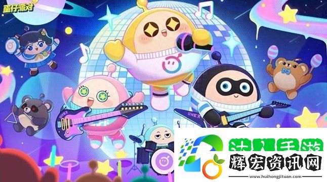 蛋仔派對禮包碼兌換有哪些 蛋仔派對禮包碼一覽