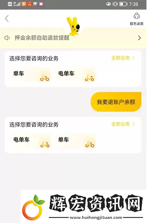 摩拜單車退押金怎么退美團