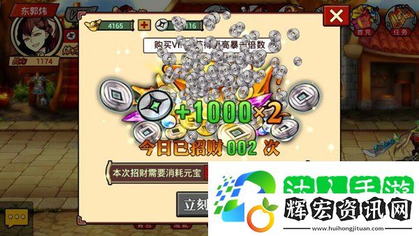 三國快跑銀兩不夠用么  不夠進這里[多圖]圖片2