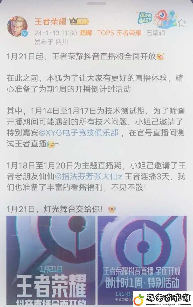 揭秘！王者榮耀張大仙浪一下表情包口令碼究竟隱藏著什么秘密