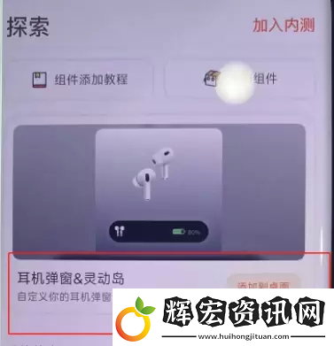小米手機(jī)靈動島怎么弄