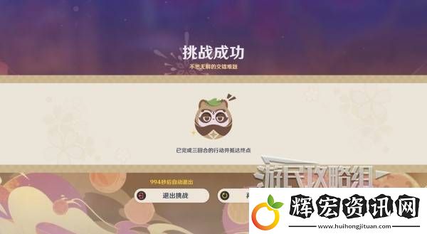 原神不思議分身幻夢(mèng)第五天攻略