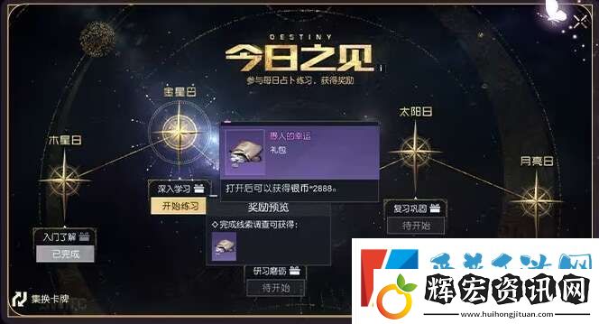 黎明覺醒生機占卜師怎么玩的