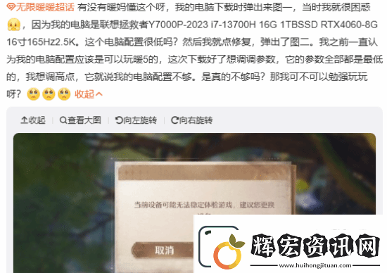 無限暖暖配置引熱議