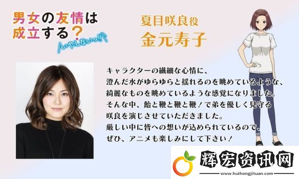 男女之間存在純友情嗎