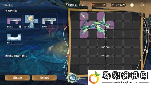 鳴潮龍鱺釣點如何開啟