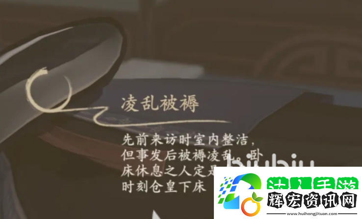浮生憶玲瓏孤魂迷案如何觸發 浮生憶玲瓏孤魂迷案詳細攻略