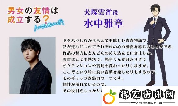 男女之間存在純友情嗎
