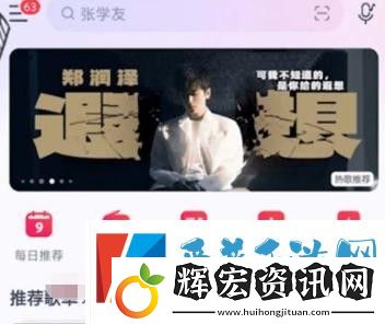 網易云音樂怎么隱藏關注和粉絲