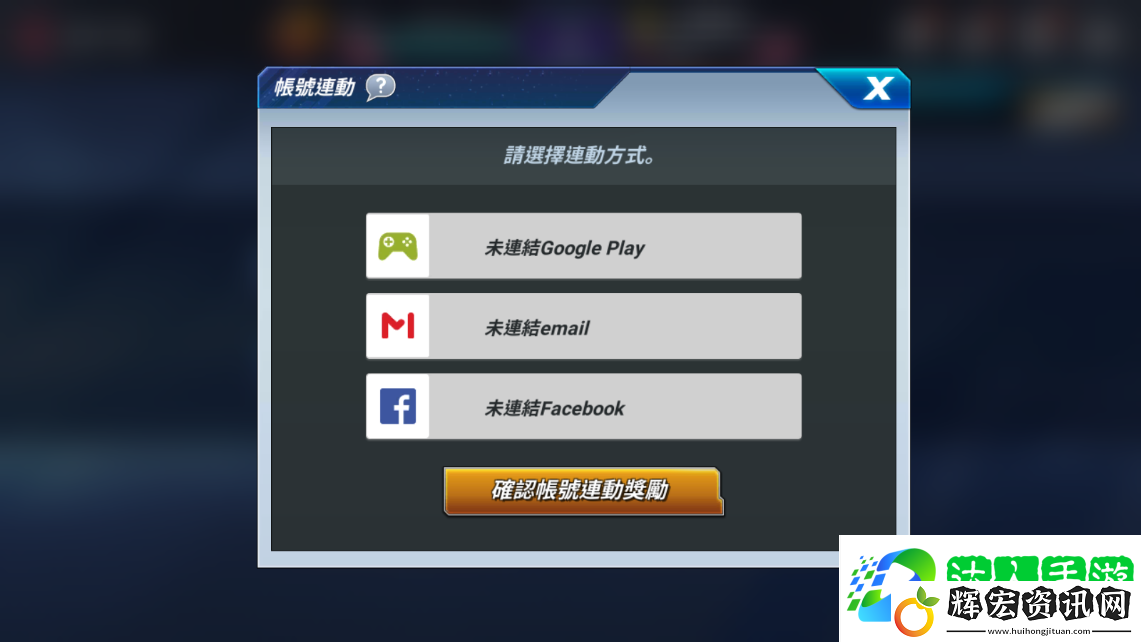 拳皇全明星國際服數據能互通嗎？教你如何數據互通