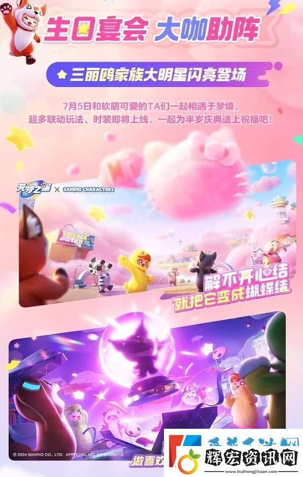 元夢之星星寶半歲禮有什么