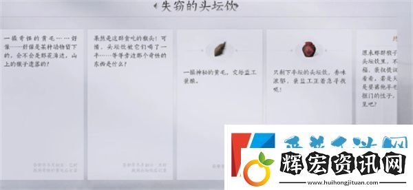 燕云十六聲失竊的頭壇酒任務(wù)怎么做