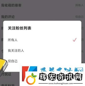 網易云音樂怎么隱藏關注和粉絲