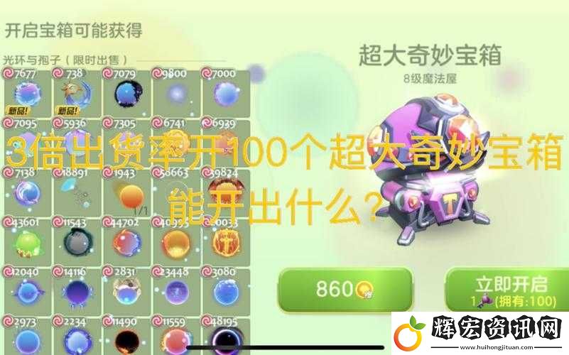 球球大作戰高手揭秘