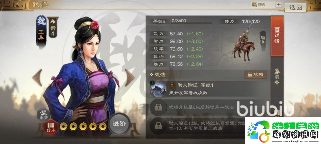 三國志戰棋版魏國核心陣容推薦 魏國核心陣容搭配分享