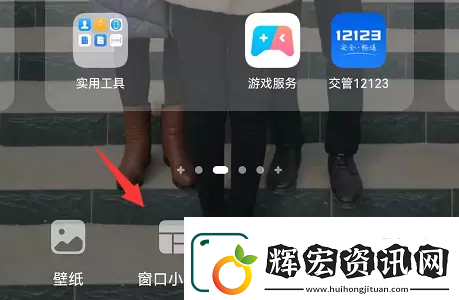 米游社原神小組件怎么設置