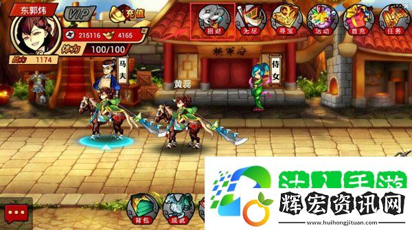 三國快跑銀兩不夠用么  不夠進這里[多圖]圖片1