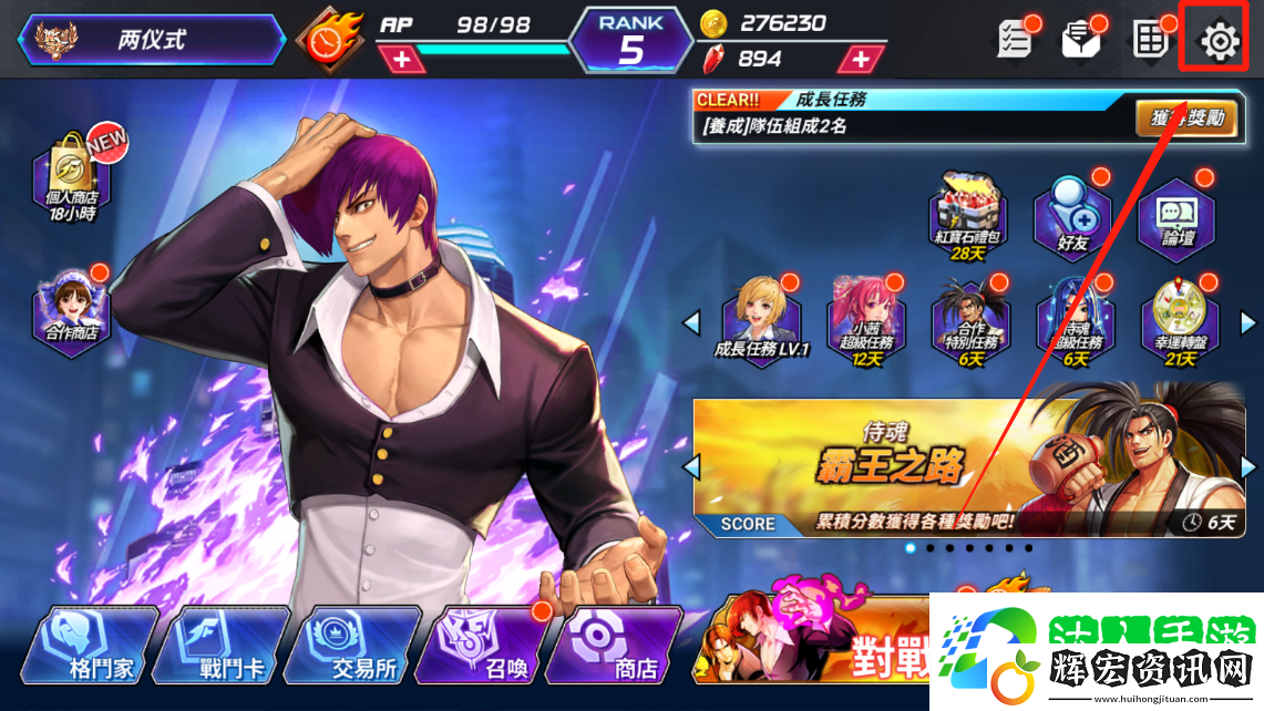 拳皇全明星國際服數據能互通嗎？教你如何數據互通